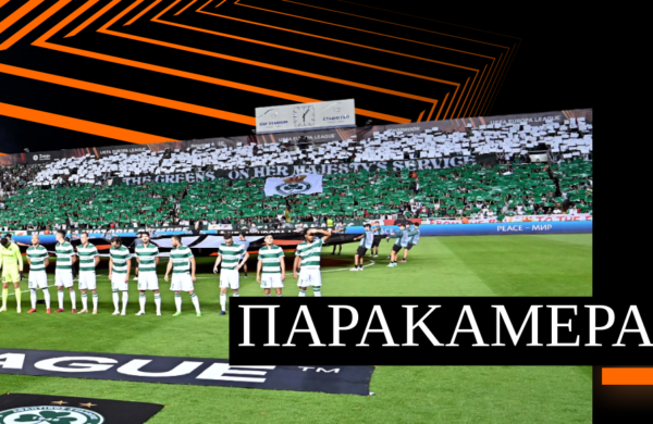 Παρακάμερα | ΟΜΟΝΟΙΑ – Man Utd 2-3 (UEL 2022-23, MD3)