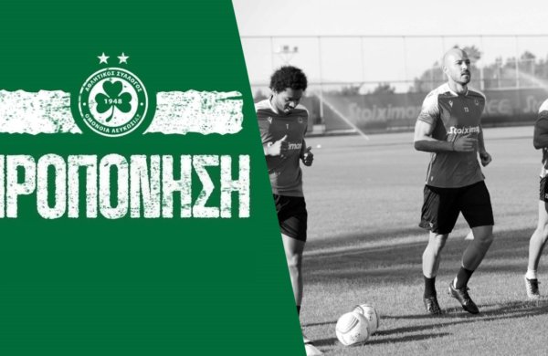 ⚽ Προπόνηση | 07/10/2022