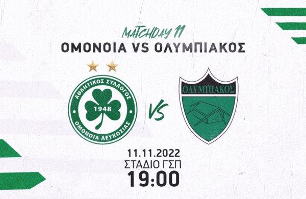 LIVE news feed | OMONOIA – Ολυμπιακός