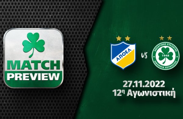 MATCH PREVIEW: ΑΠΟΕΛ vs ΟΜΟΝΟΙΑ (12η αγωνιστική 2022-23)