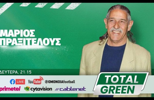 TOTAL GREEN | ΣΕΖΟΝ 3, ΕΠΕΙΣΟΔΙΟ 4