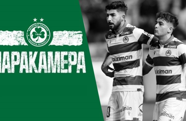 Παρακάμερα | ΟΜΟΝΟΙΑ – Ανόρθωση 1-0 (9η αγ. πρωταθλήματος 2022-23)