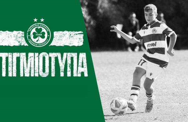 Στιγμιότυπα Κ14 | ΑΕΛ – ΟΜΟΝΟΙΑ 0-2