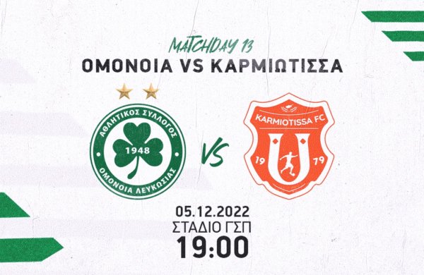 LIVE news feed | OMONOIA – Καρμιώτισσα