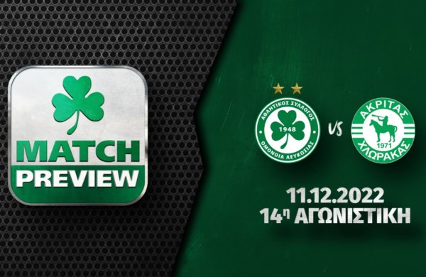 MATCH PREVIEW | ΟΜΟΝΟΙΑ vs Ακρίτας (14η Αγωνιστική)