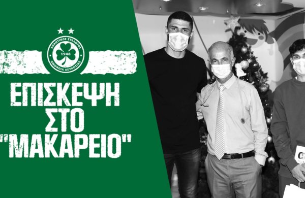 Η επίσκεψη στο Μακάρειο Νοσοκομείο 🙏