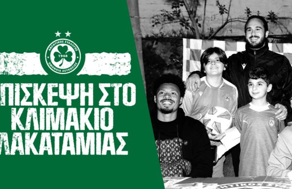 Grassroots | Χάμπος & Μπρούνο στο Κλιμάκιο Λακατάμειας