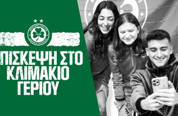 Grassroots | Λοΐζος & Κασάμα στο Κλιμάκιο Γερίου