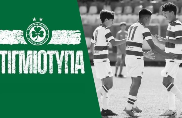 Στιγμιότυπα Κ14 | ΟΜΟΝΟΙΑ – Ολυμπιακός 0-0