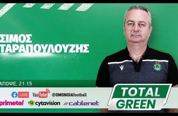 TOTAL GREEN | ΣΕΖΟΝ 3, ΕΠΕΙΣΟΔΙΟ 9