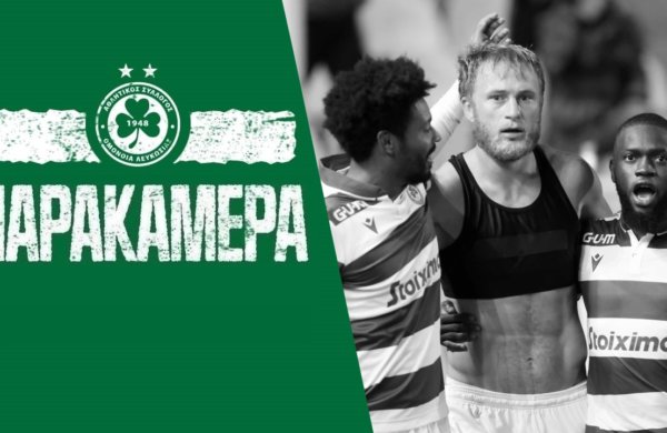 Παρακάμερα | ΟΜΟΝΟΙΑ – Ακρίτας 1-0 (14η αγ. πρωταθλήματος 2022-23)