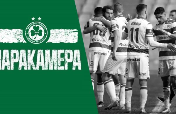 Παρακάμερα | ΟΜΟΝΟΙΑ – Απόλλων (16 αγ. πρωταθλήματος 2022-23)