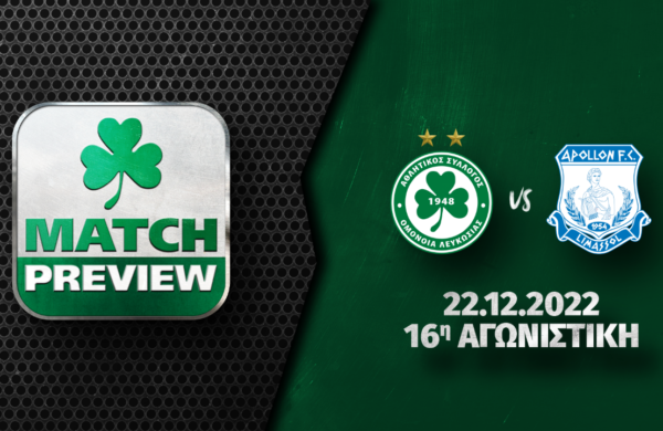 MATCH PREVIEW | ΟΜΟΝΟΙΑ – Απόλλων (16η αγωνιστική)