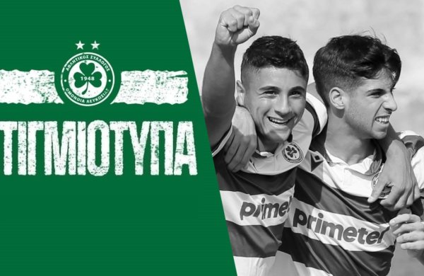 Στιγμιότυπα Κ17 | ΟΜΟΝΟΙΑ – Πάφος FC 4-2