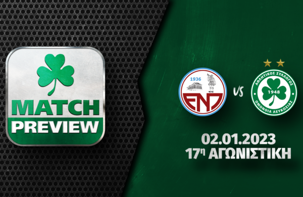 MATCH PREVIEW | ΕΝΠ – ΟΜΟΝΟΙΑ (17η αγωνιστική)