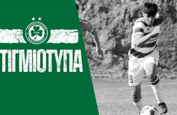 Στιγμιότυπα Κ15 | ΑΕΛ – ΟΜΟΝΟΙΑ 0-5
