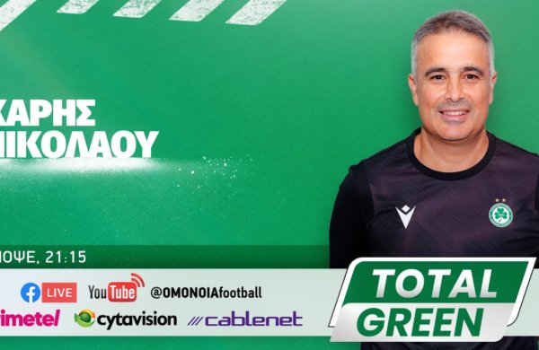 TOTAL GREEN | ΣΕΖΟΝ 3, ΕΠΕΙΣΟΔΙΟ 13