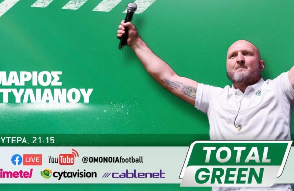 TOTAL GREEN | ΣΕΖΟΝ 3, ΕΠΕΙΣΟΔΙΟ 14