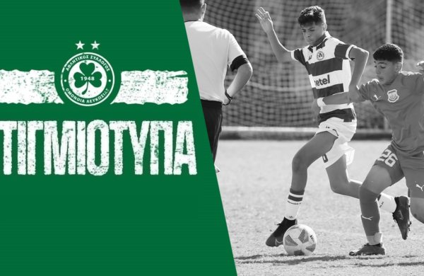 Στιγμιότυπα Κ14 | ΟΜΟΝΟΙΑ – Πάφος FC 3-2