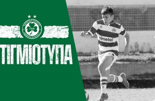 Στιγμιότυπα Κ15 | ΟΜΟΝΟΙΑ – Πάφος FC 3-1
