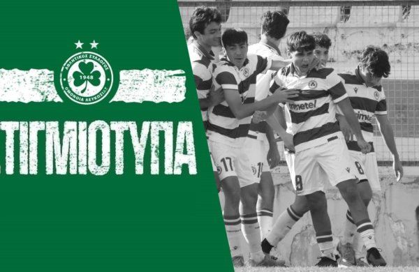 Στιγμιότυπα Κ16 | Πάφος FC – OMONOIA 1-4