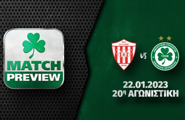 MATCH PREVIEW | Νέα Σαλαμίνα – ΟΜΟΝΟΙΑ (20η αγωνιστική)