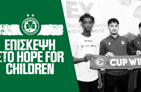 Πλάνα από την επίσκεψη στο Hope for Children 🙏