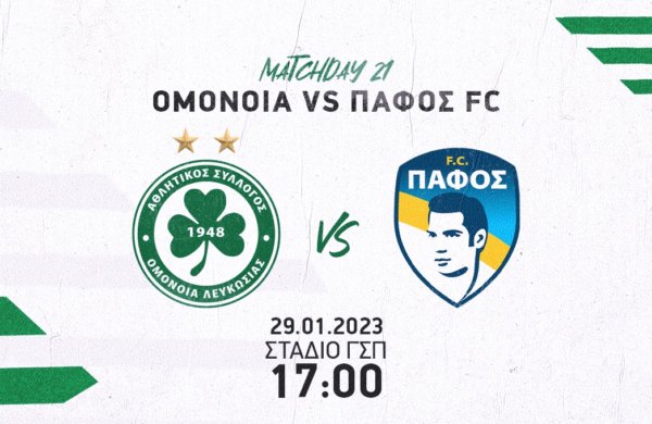 LIVE news feed | OMONOIA – Πάφος FC