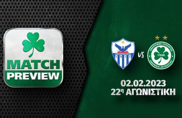 MATCH PREVIEW | Ανόρθωση – ΟΜΟΝΟΙΑ (22η αγωνιστική)