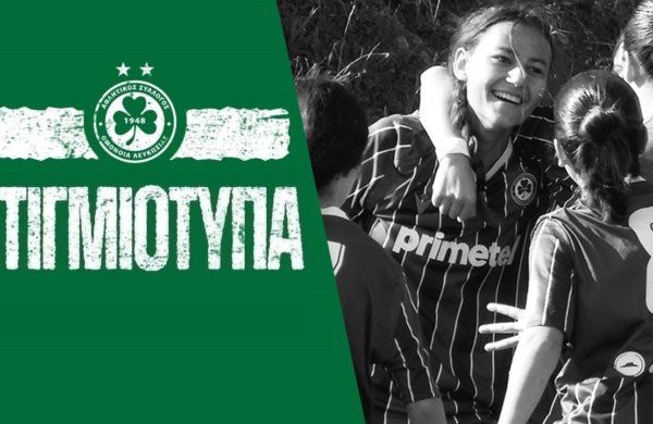 Στιγμιότυπα Κ18 | Απόλλων – ΟΜΟΝΟΙΑ 1-1