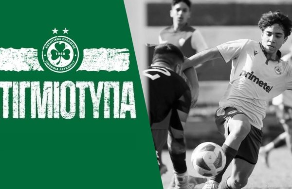 Στιγμιότυπα Κ16 | ΟΜΟΝΟΙΑ – Άρης 2-1