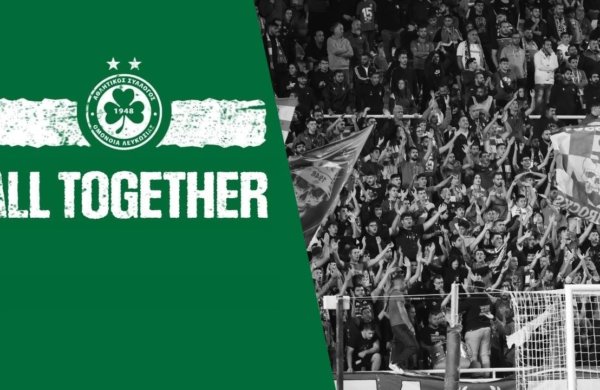 Φωνάξτε δυνατά: OMONOIA! ☘️📢