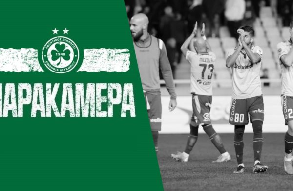 Παρακάμερα | ΟΜΟΝΟΙΑ – Δόξα 2-0 (18η αγ. πρωταθλήματος 2022-23)