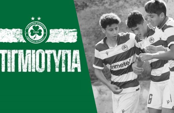 Στιγμιότυπα Κ16 | Απόλλων – ΟΜΟΝΟΙΑ 0-1