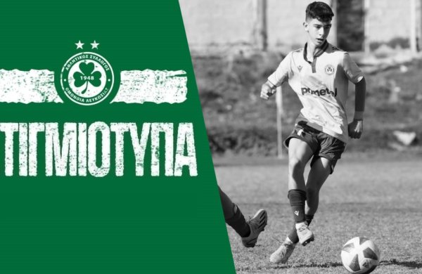 Στιγμιότυπα Κ16 | ΟΜΟΝΟΙΑ – ΑΠΟΕΛ