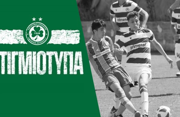 Στιγμιότυπα Κ17 | ΟΜΟΝΟΙΑ – ΑΠΟΕΛ 1-1