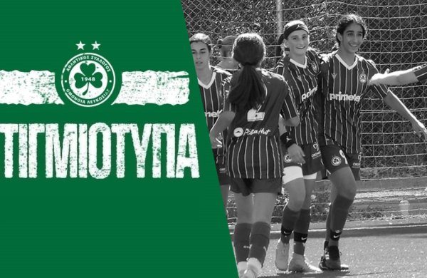 Στιγμιότυπα Κ18 | ΟΜΟΝΟΙΑ – Ανόρθωση 4-2
