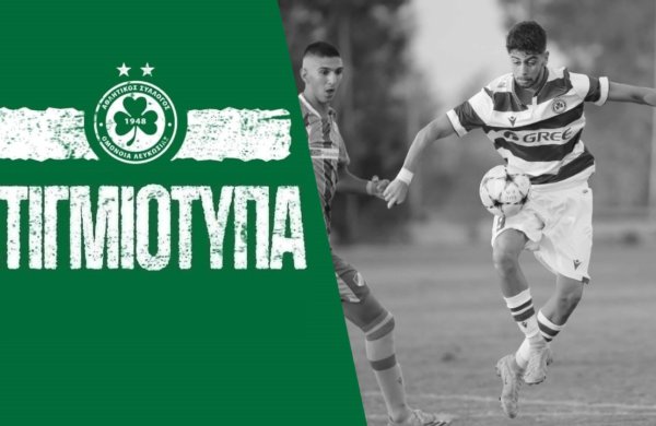 Στιγμιότυπα Κ19 | ΑΠΟΕΛ – ΟΜΟΝΟΙΑ 2-1