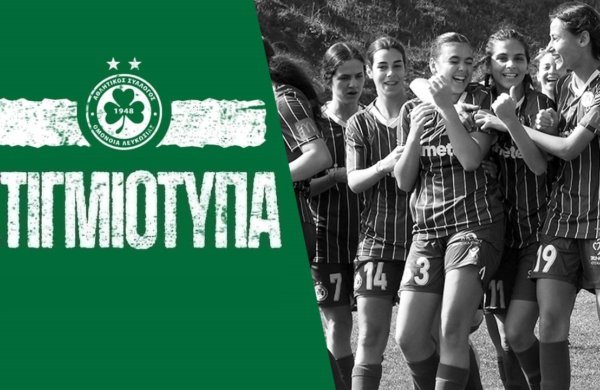 Στιγμιότυπα Κ18 | ΟΜΟΝΟΙΑ – Λακατάμια FC 4-0