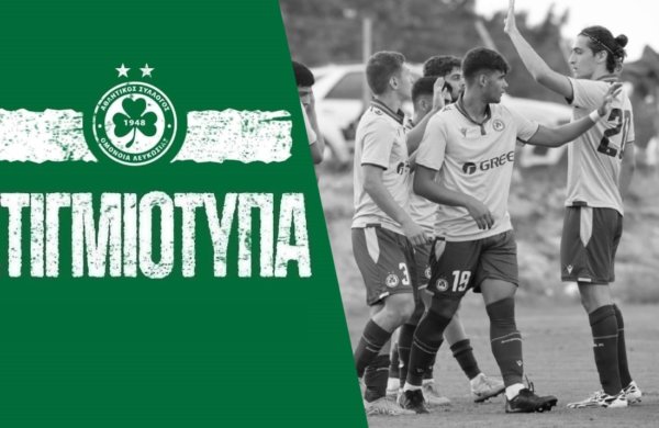 Στιγμιότυπα Κ19 | Άρης – ΟΜΟΝΟΙΑ 2-4