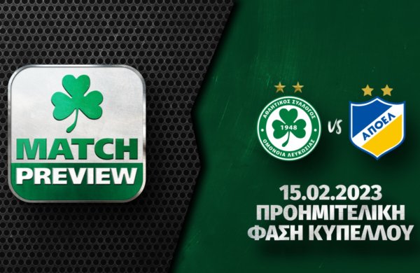 MATCH PREVIEW | ΟΜΟΝΟΙΑ – ΑΠΟΕΛ (Προημιτελικά Κυπέλλου)