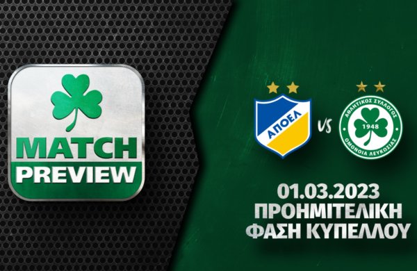 MATCH PREVIEW | ΑΠΟΕΛ – ΟΜΟΝΟΙΑ (2ος προημιτελικός Κυπέλλου)