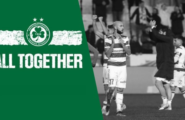 Προχωράμε ενωμένοι ☘️👊
