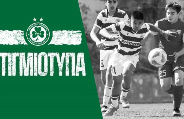 Στιγμιότυπα Κ14 | ΟΜΟΝΟΙΑ – Νέα Σαλαμίνα 1-1
