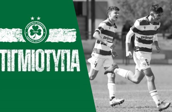 Στιγμιότυπα Κ15 | ΟΜΟΝΟΙΑ – Νέα Σαλαμίνα 4-1