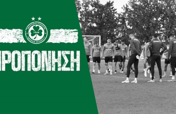 Inside Training | 17/02/2023