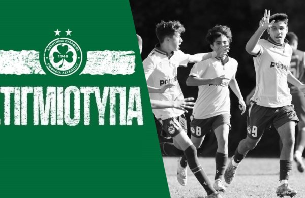 Στιγμιότυπα Κ16 | ΟΜΟΝΟΙΑ – ΑΟΑΝ 2-1