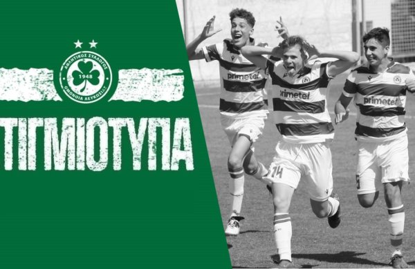 Στιγμιότυπα Κ17 | ΟΜΟΝΟΙΑ – ΑΟΑΝ 7-0