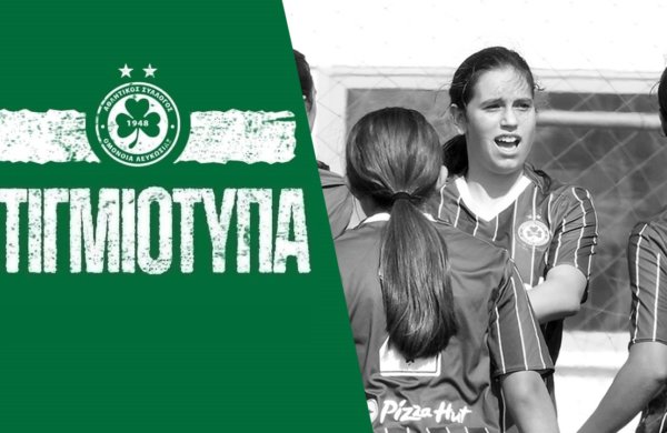 Στιγμιότυπα Κ18 | Πάφος Γεροσκήπου Ladies – OMONOIA 0-7