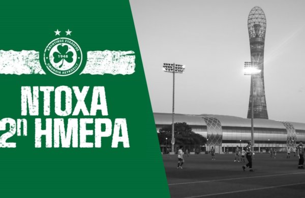 ΑΚΑΔΗΜΙΑ: Διεθνείς φιλικοί αγώνες στο Κατάρ (2η ημέρα)